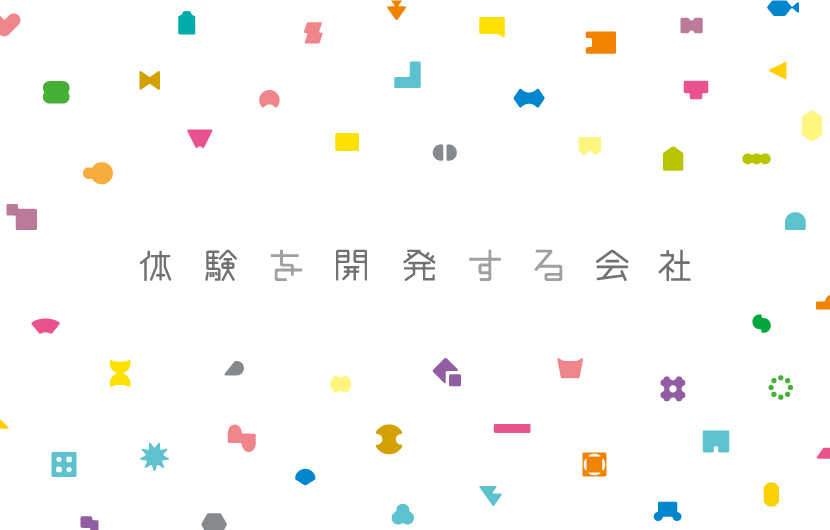 「体験を開発する会社」のコピーとカラフルなアイコンのイラスト（トップページスライド）