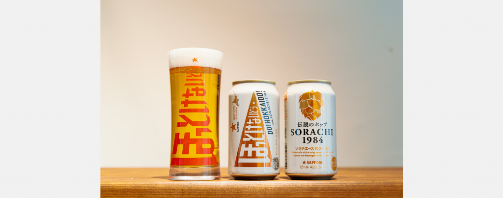 グラスに注がれたビールとSORACHI1984の缶2本
