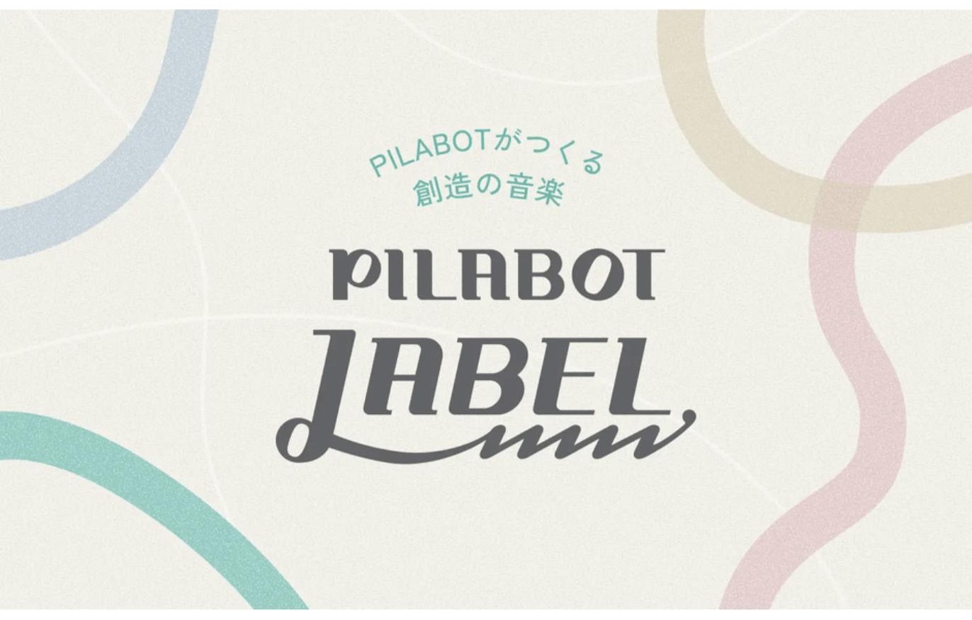 音楽レーベル「PILABOT LABEL」の制作ディレクション事例のビジュアル（トップページスライド）
